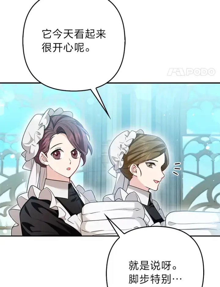 《大公家的狐狸皇女》10.侄子的请求图4