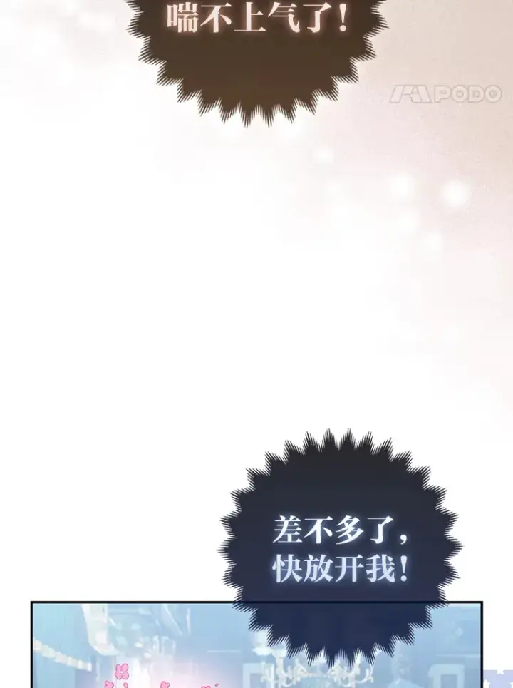《大公家的狐狸皇女》10.侄子的请求图43