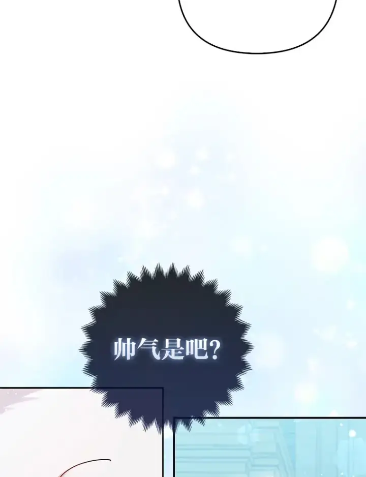 《大公家的狐狸皇女》10.侄子的请求图5
