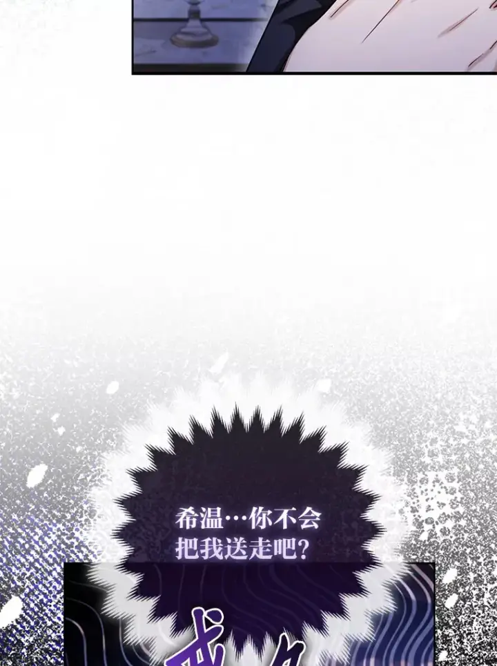 《大公家的狐狸皇女》10.侄子的请求图51