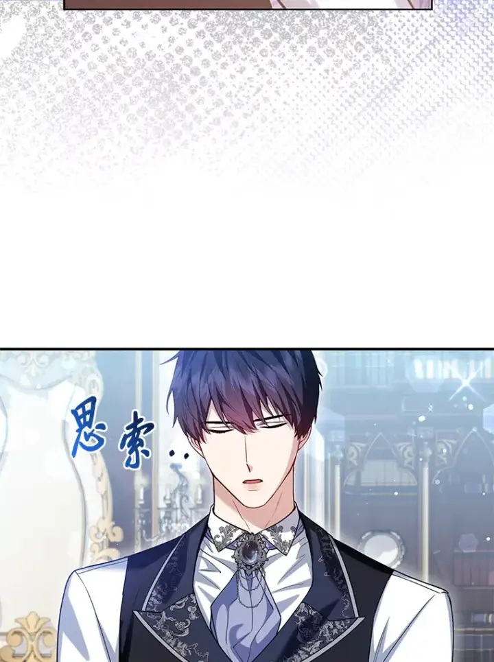 《大公家的狐狸皇女》10.侄子的请求图53