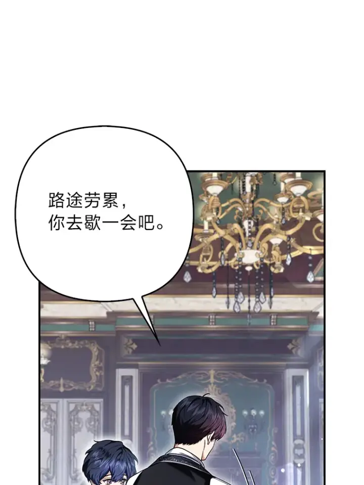 《大公家的狐狸皇女》10.侄子的请求图56