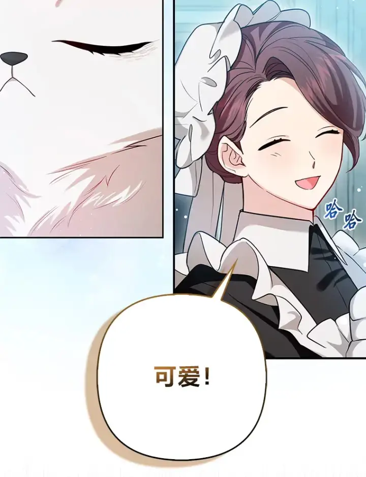 《大公家的狐狸皇女》10.侄子的请求图6