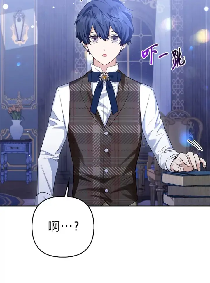 《大公家的狐狸皇女》10.侄子的请求图82