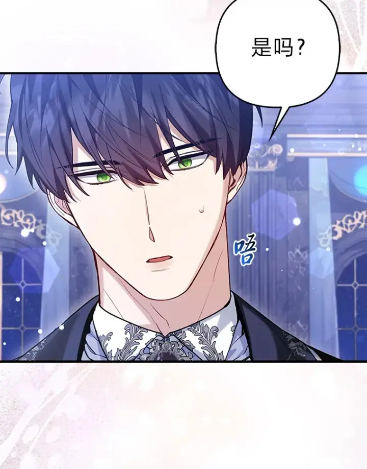 《大公家的狐狸皇女》10.侄子的请求图89