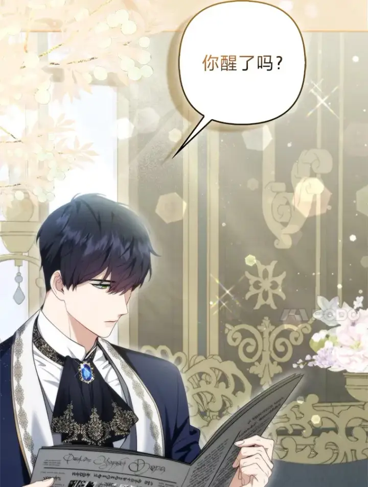 《大公家的狐狸皇女》11.各自的朋友图10