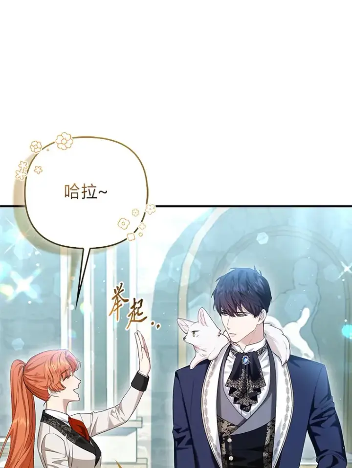 《大公家的狐狸皇女》11.各自的朋友图102