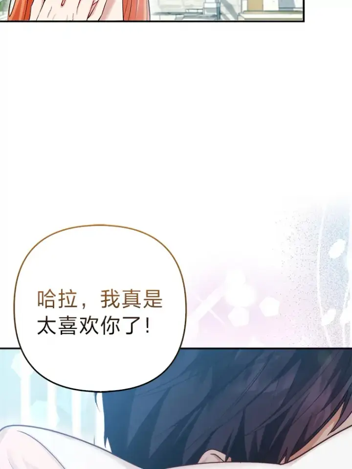 《大公家的狐狸皇女》11.各自的朋友图106