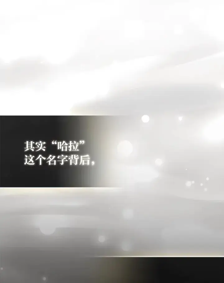 《大公家的狐狸皇女》11.各自的朋友图125