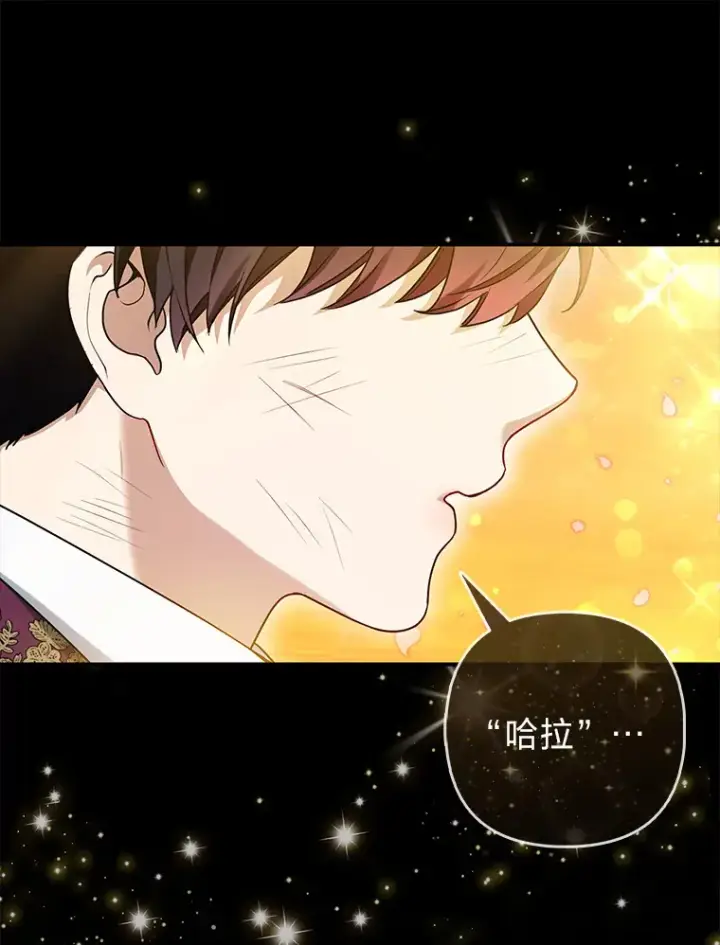 《大公家的狐狸皇女》11.各自的朋友图129