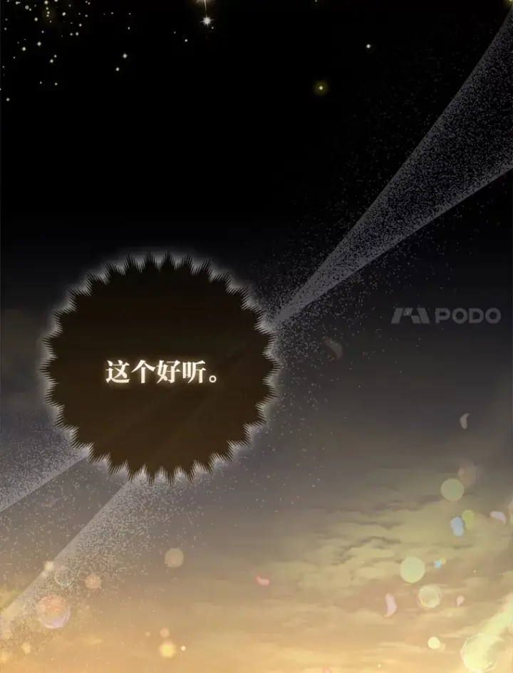 《大公家的狐狸皇女》11.各自的朋友图130