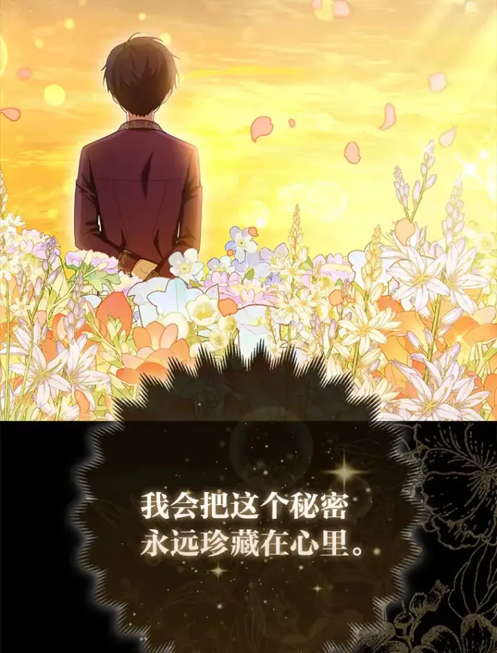 《大公家的狐狸皇女》11.各自的朋友图131