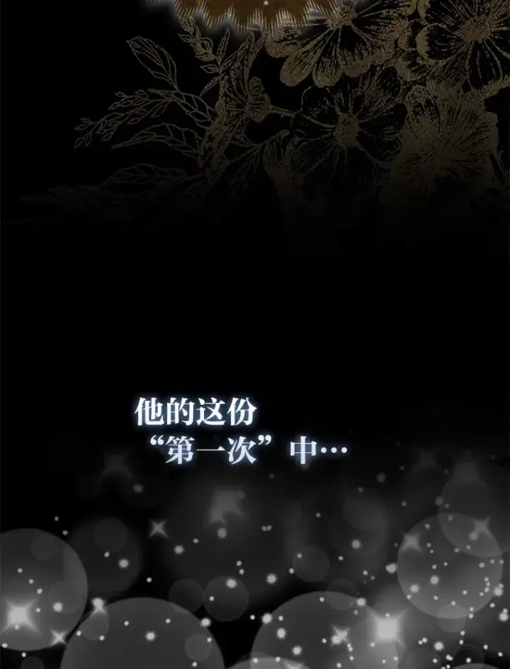《大公家的狐狸皇女》11.各自的朋友图132
