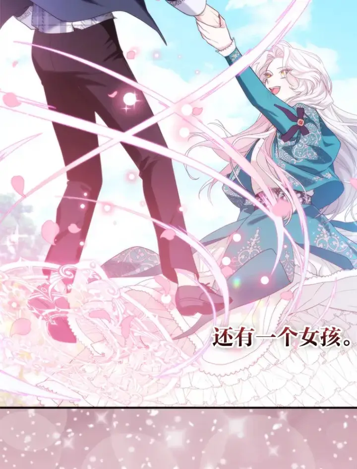 《大公家的狐狸皇女》11.各自的朋友图134