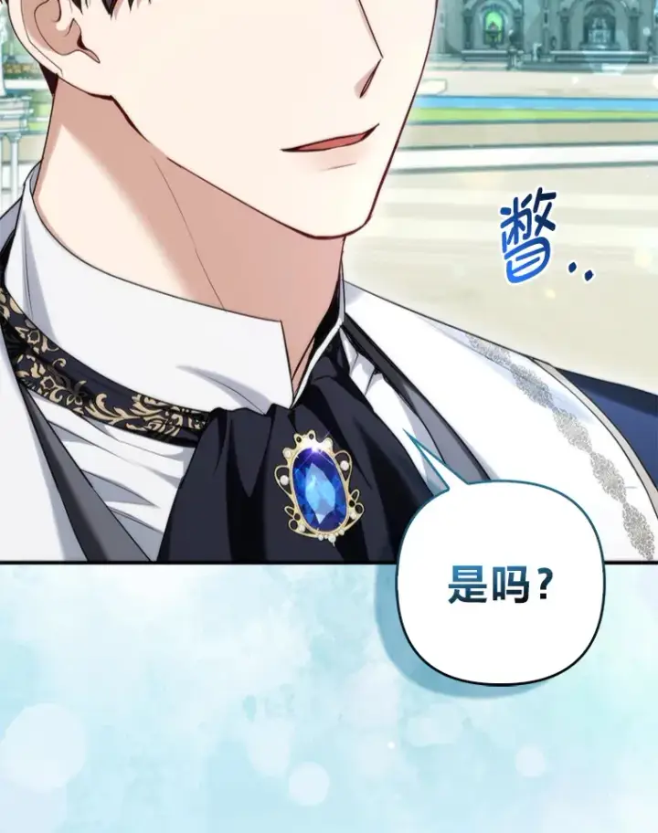 《大公家的狐狸皇女》11.各自的朋友图32