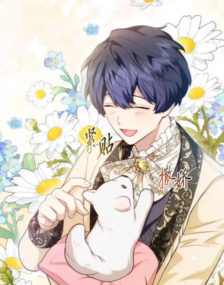 《大公家的狐狸皇女》11.各自的朋友图47