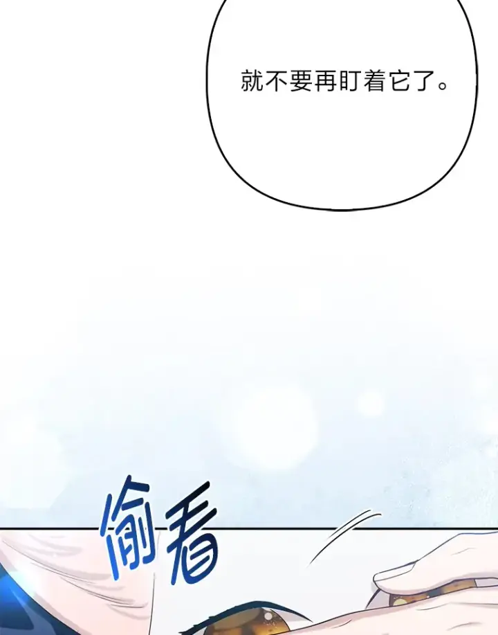 《大公家的狐狸皇女》11.各自的朋友图57