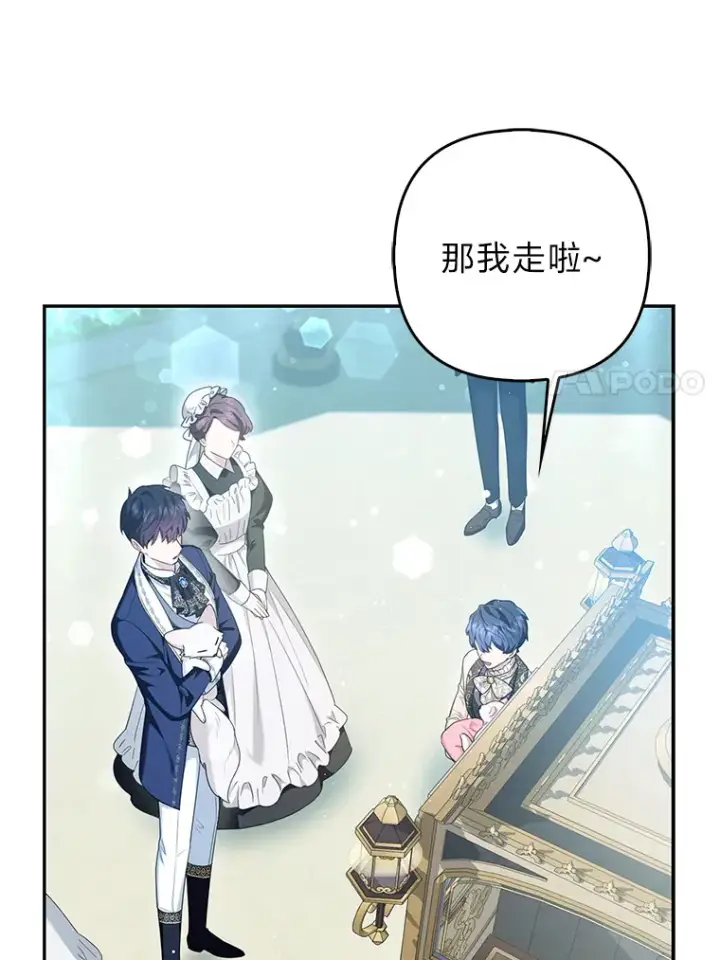 《大公家的狐狸皇女》11.各自的朋友图61