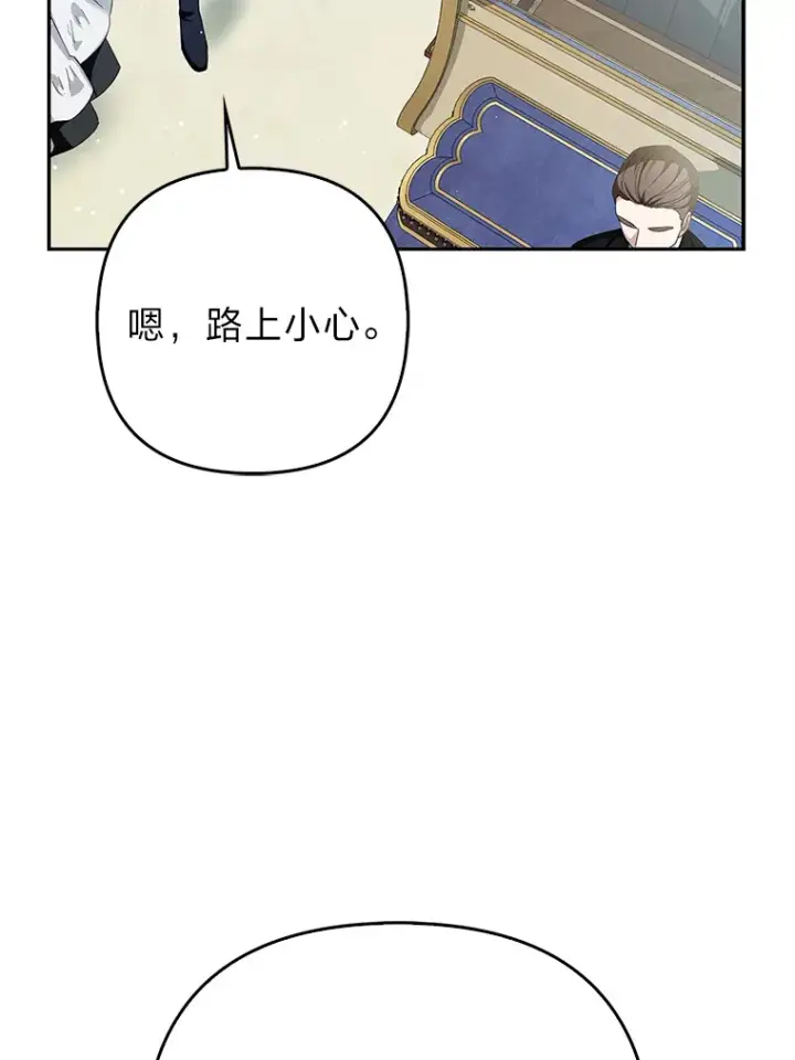 《大公家的狐狸皇女》11.各自的朋友图62