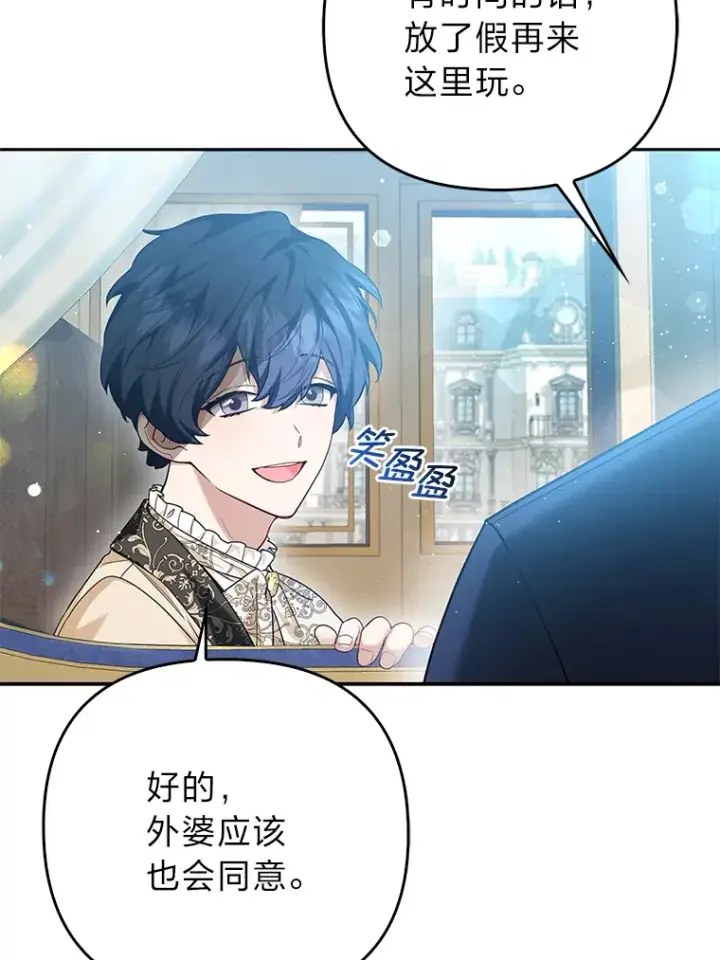 《大公家的狐狸皇女》11.各自的朋友图65