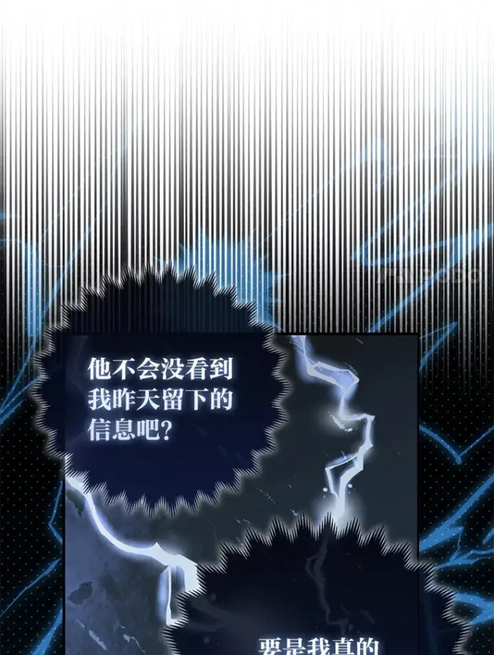 《大公家的狐狸皇女》11.各自的朋友图7