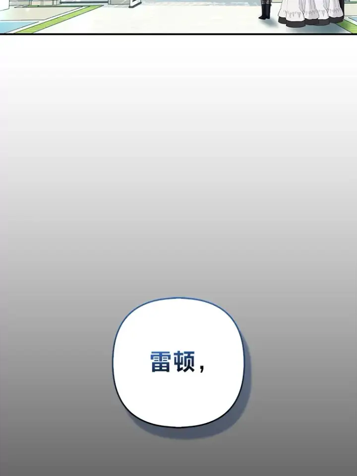 《大公家的狐狸皇女》11.各自的朋友图70