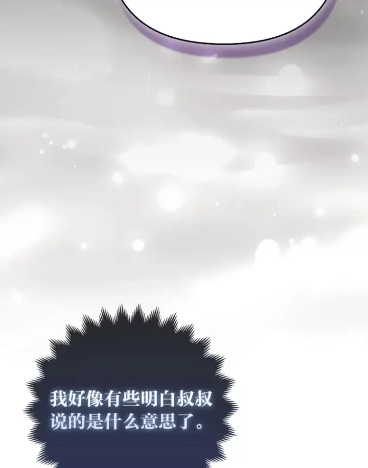 《大公家的狐狸皇女》11.各自的朋友图76