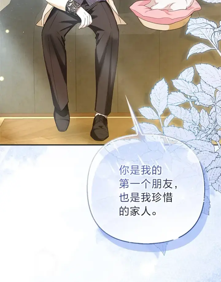 《大公家的狐狸皇女》11.各自的朋友图79