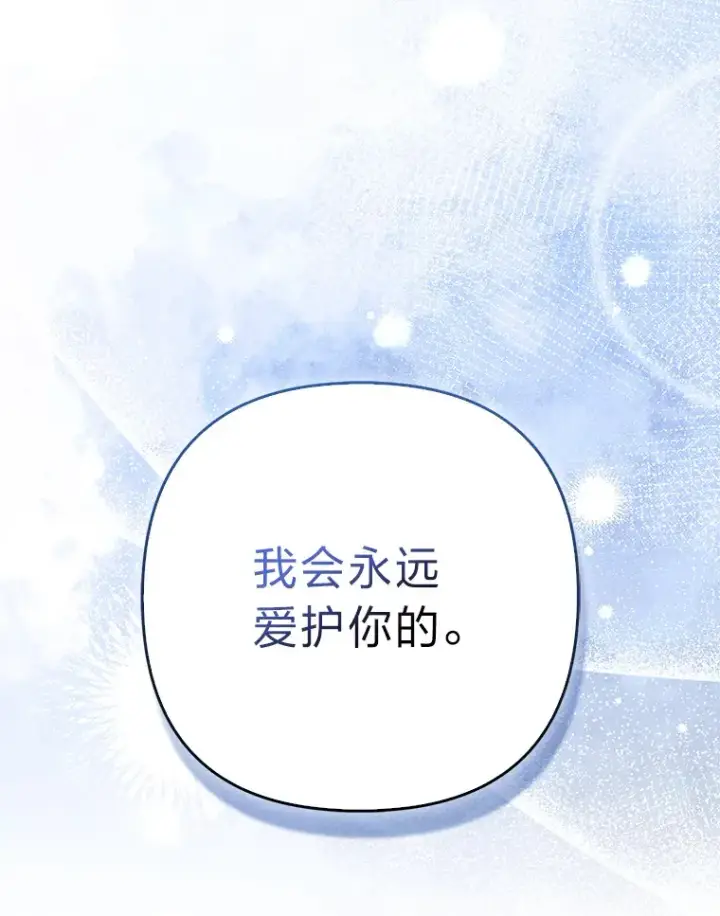《大公家的狐狸皇女》11.各自的朋友图80
