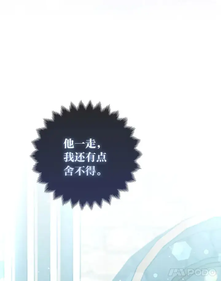 《大公家的狐狸皇女》11.各自的朋友图81
