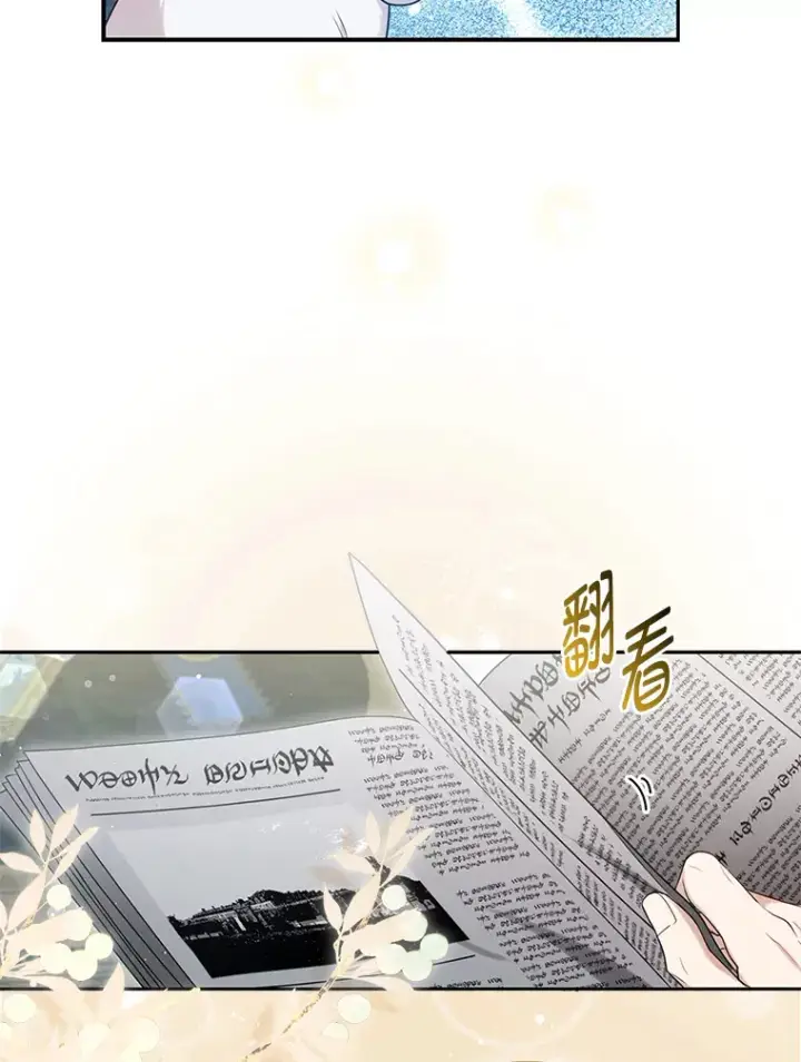 《大公家的狐狸皇女》11.各自的朋友图9