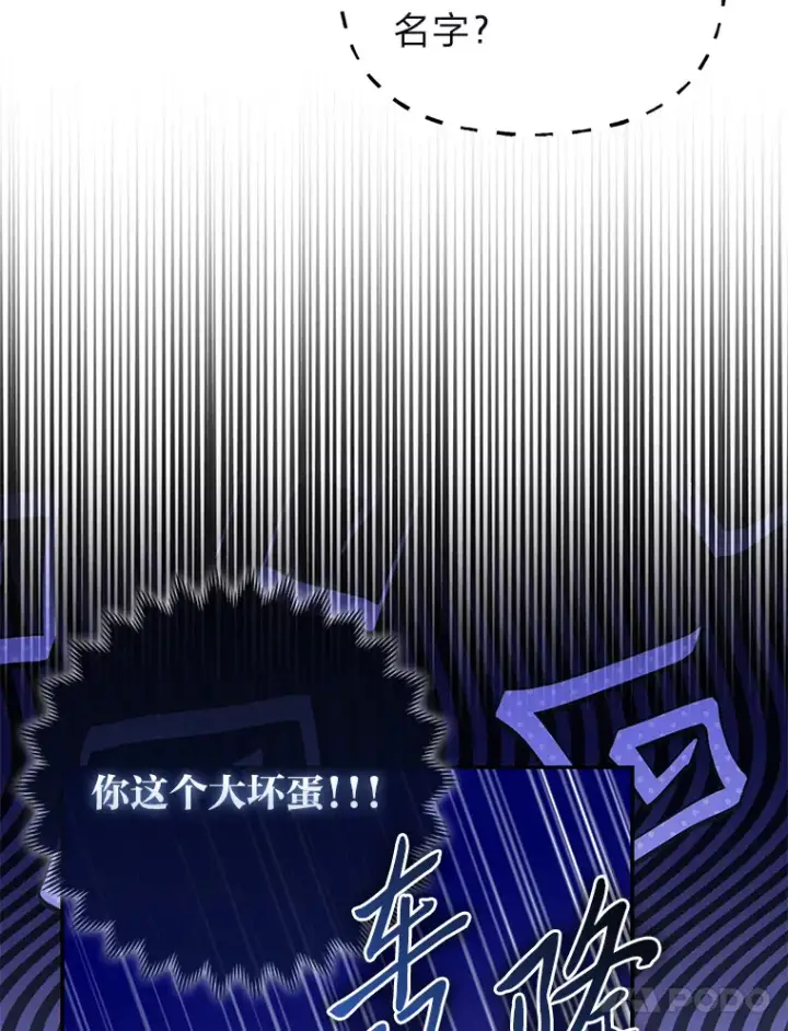 《大公家的狐狸皇女》11.各自的朋友图91
