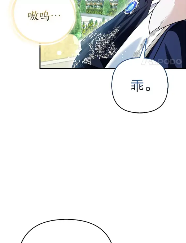 《大公家的狐狸皇女》11.各自的朋友图94
