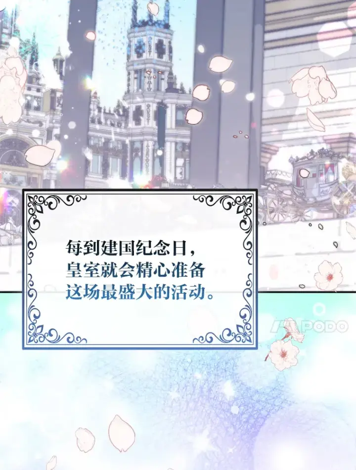《大公家的狐狸皇女》12.狐狸的撒娇卖萌图10