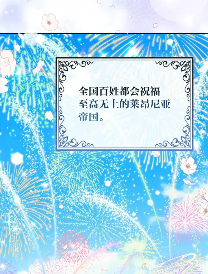 《大公家的狐狸皇女》12.狐狸的撒娇卖萌图11
