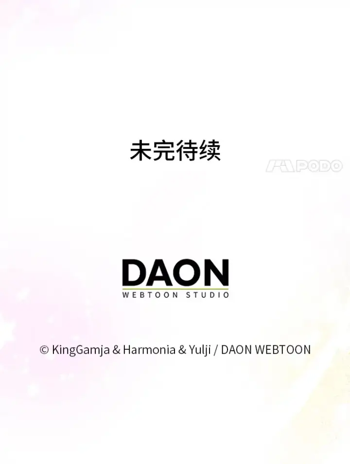 《大公家的狐狸皇女》12.狐狸的撒娇卖萌图112