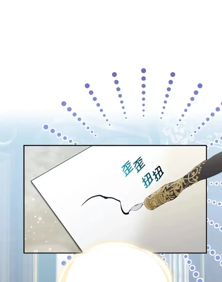 《大公家的狐狸皇女》12.狐狸的撒娇卖萌图113