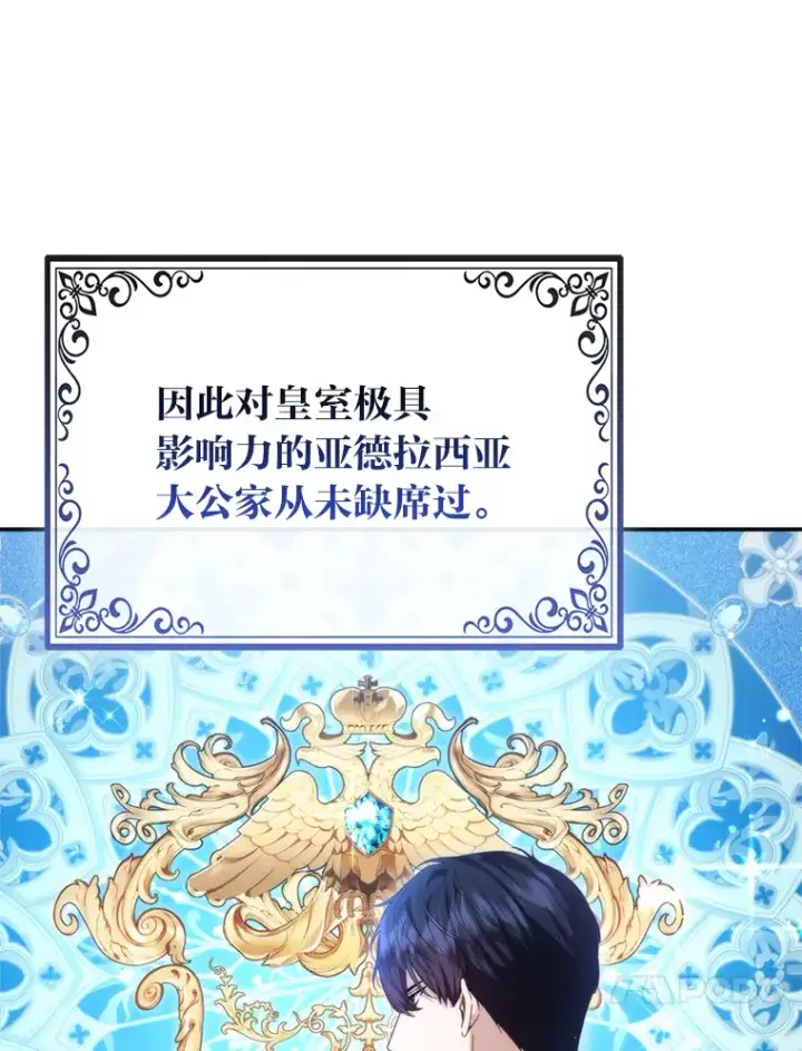 《大公家的狐狸皇女》12.狐狸的撒娇卖萌图13