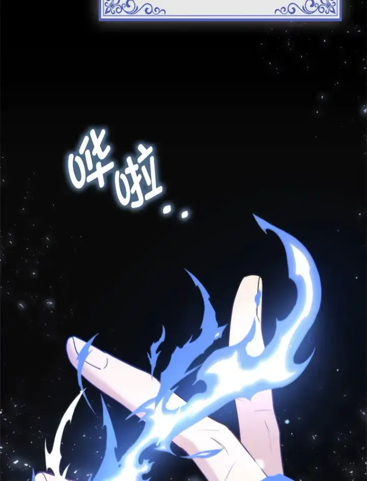《大公家的狐狸皇女》12.狐狸的撒娇卖萌图15