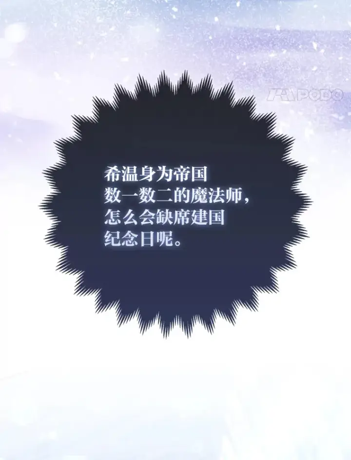 《大公家的狐狸皇女》12.狐狸的撒娇卖萌图17