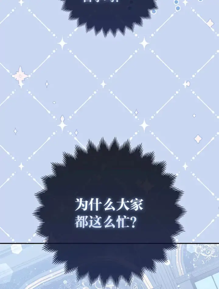 《大公家的狐狸皇女》12.狐狸的撒娇卖萌图3