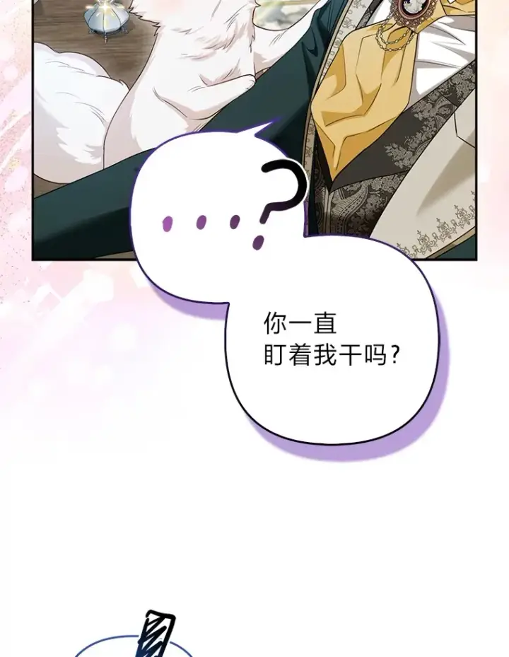 《大公家的狐狸皇女》12.狐狸的撒娇卖萌图32