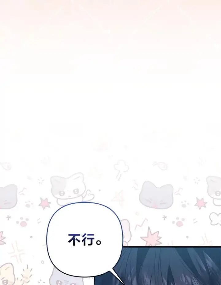 《大公家的狐狸皇女》12.狐狸的撒娇卖萌图37