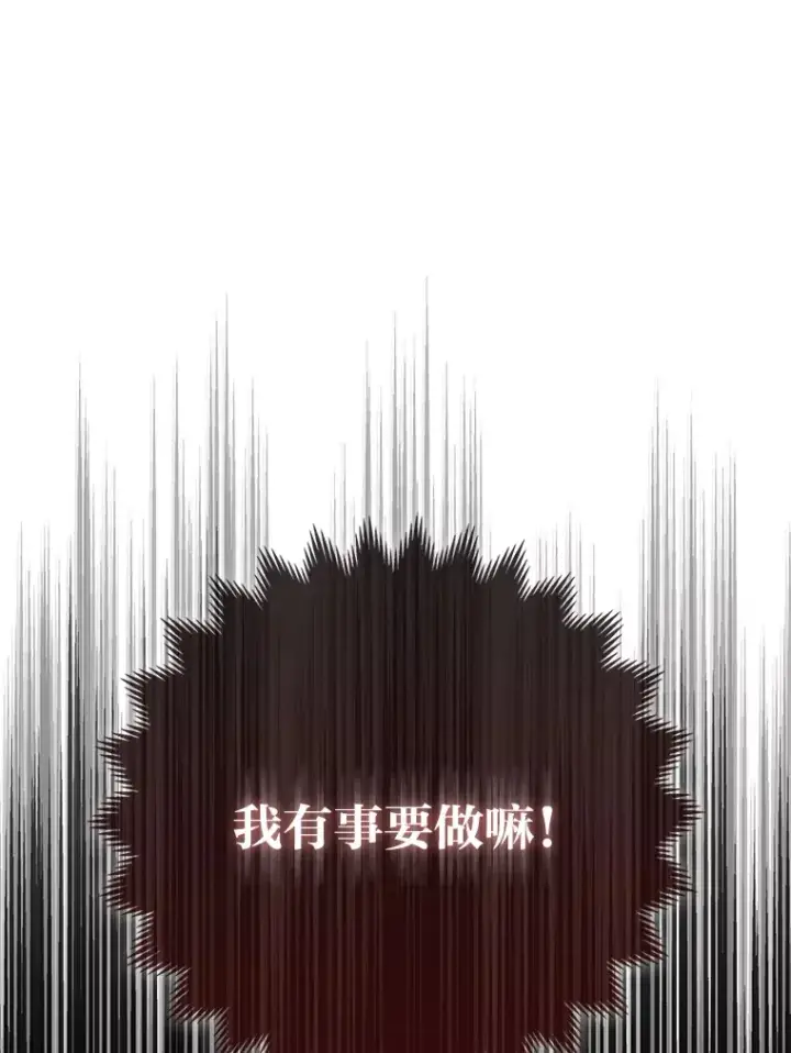 《大公家的狐狸皇女》12.狐狸的撒娇卖萌图44