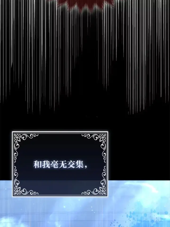 《大公家的狐狸皇女》12.狐狸的撒娇卖萌图45