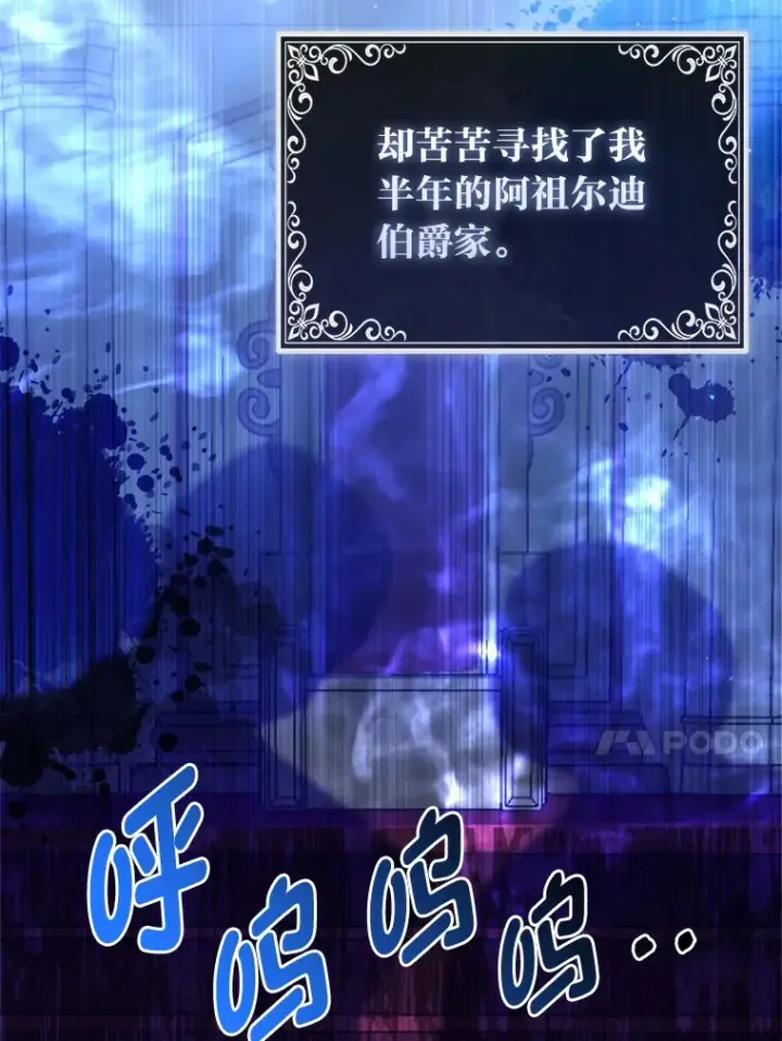 《大公家的狐狸皇女》12.狐狸的撒娇卖萌图46