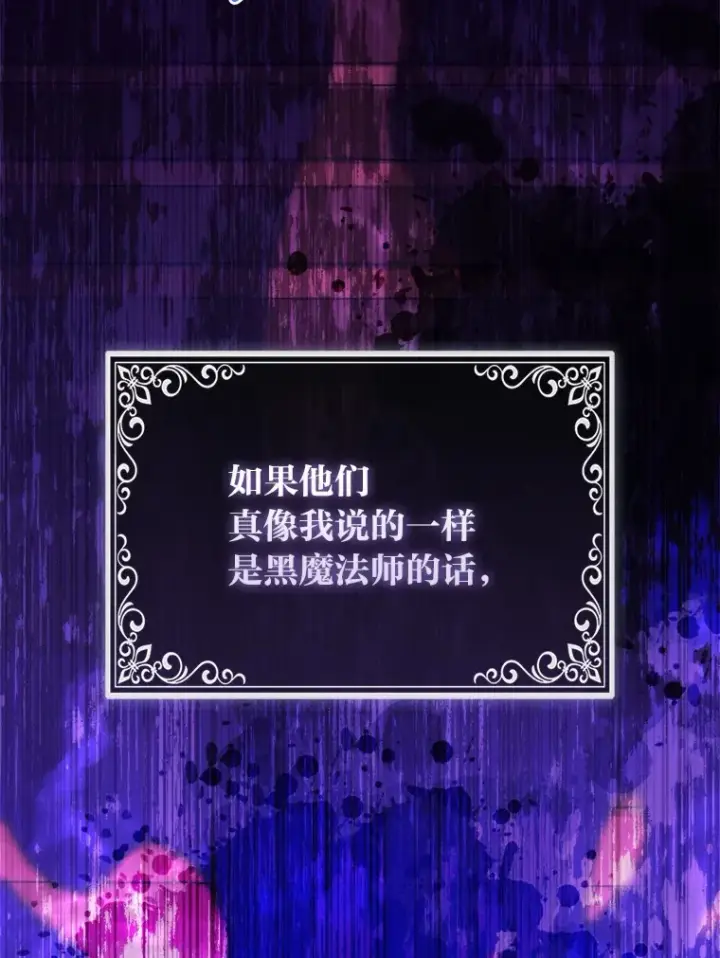《大公家的狐狸皇女》12.狐狸的撒娇卖萌图47