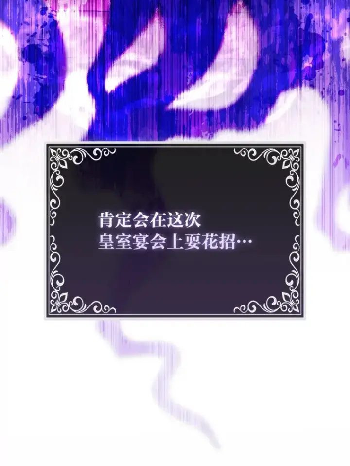 《大公家的狐狸皇女》12.狐狸的撒娇卖萌图48