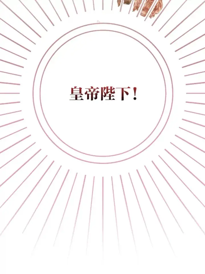 《大公家的狐狸皇女》12.狐狸的撒娇卖萌图54