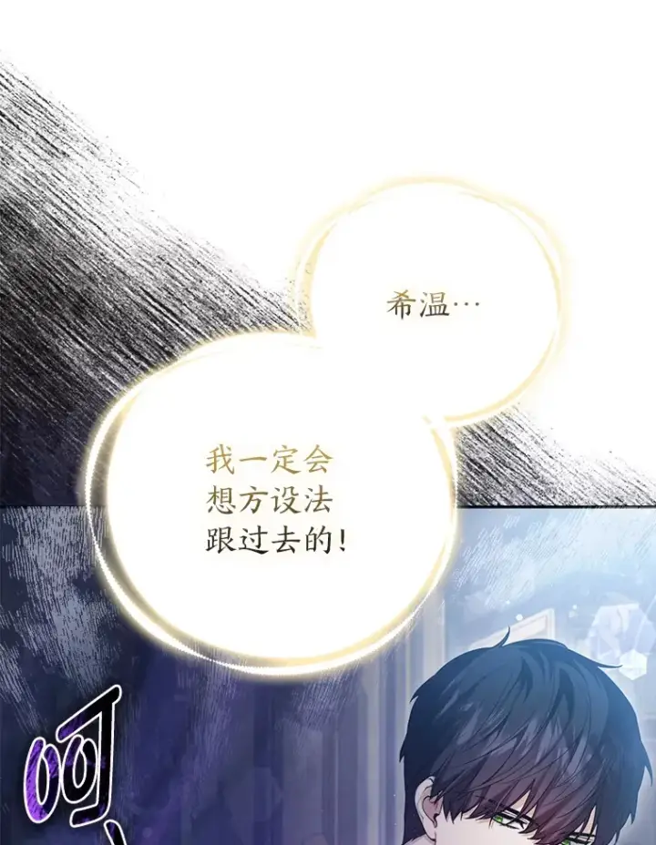 《大公家的狐狸皇女》12.狐狸的撒娇卖萌图55
